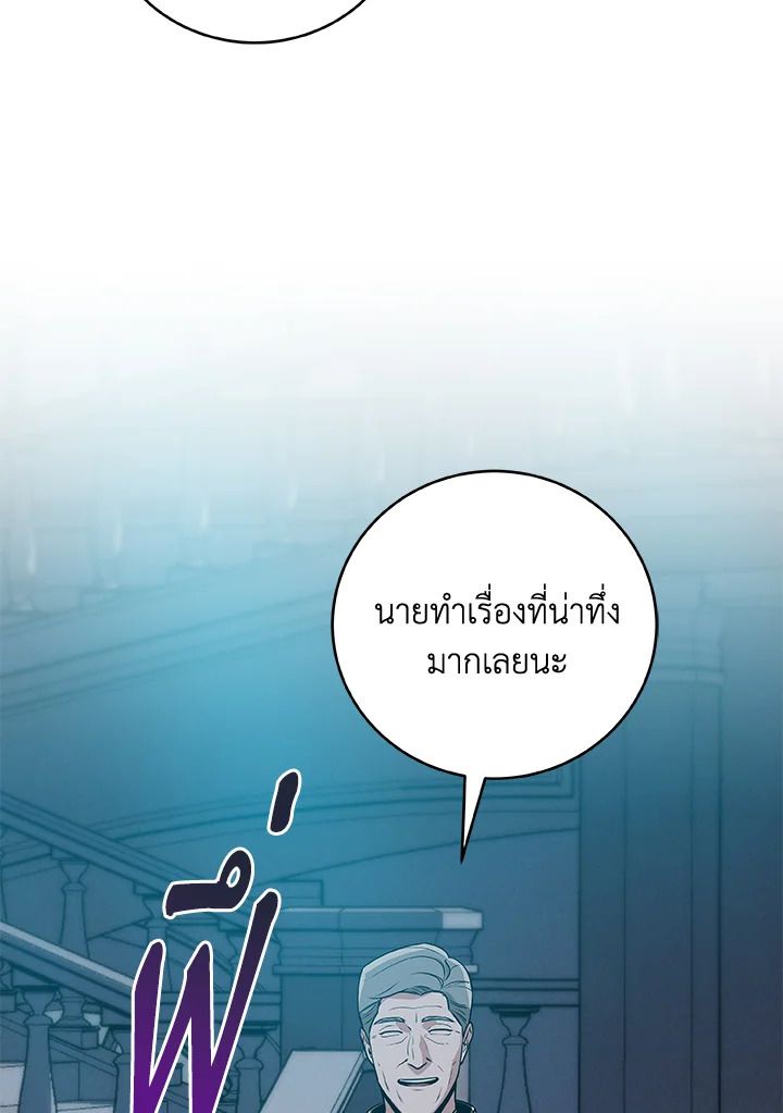 Grand Warlock Streamer ตอนที่ 35 75