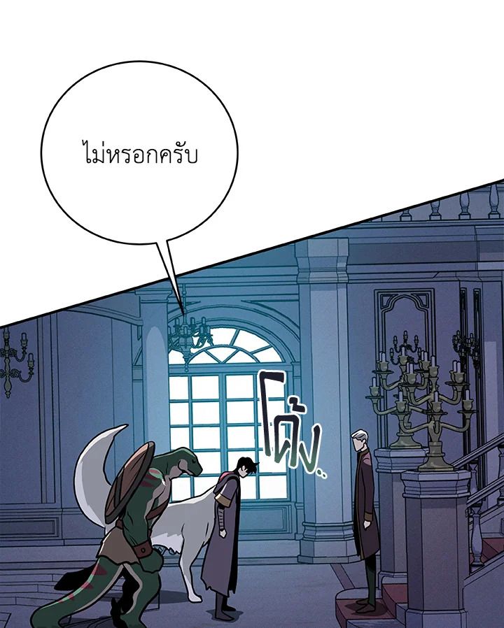 Grand Warlock Streamer ตอนที่ 35 77