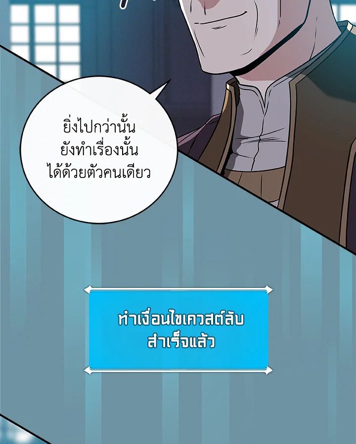 Grand Warlock Streamer ตอนที่ 35 79