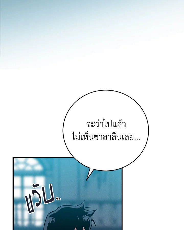 Grand Warlock Streamer ตอนที่ 35 81