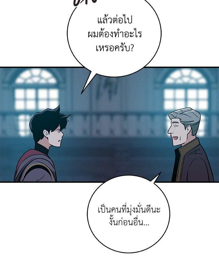 Grand Warlock Streamer ตอนที่ 35 84