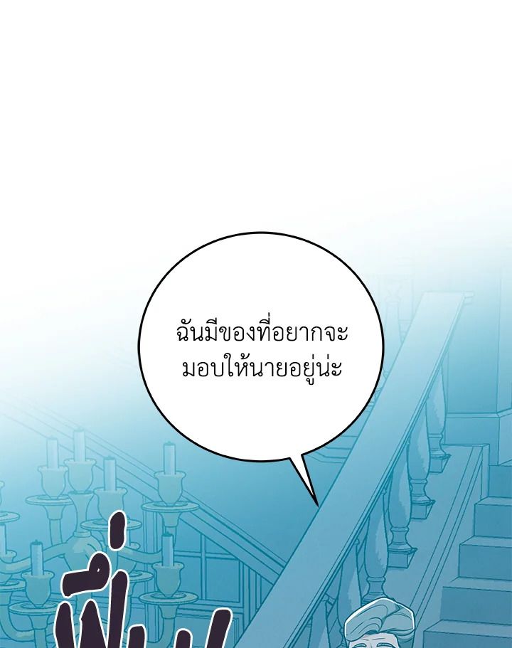 Grand Warlock Streamer ตอนที่ 35 85