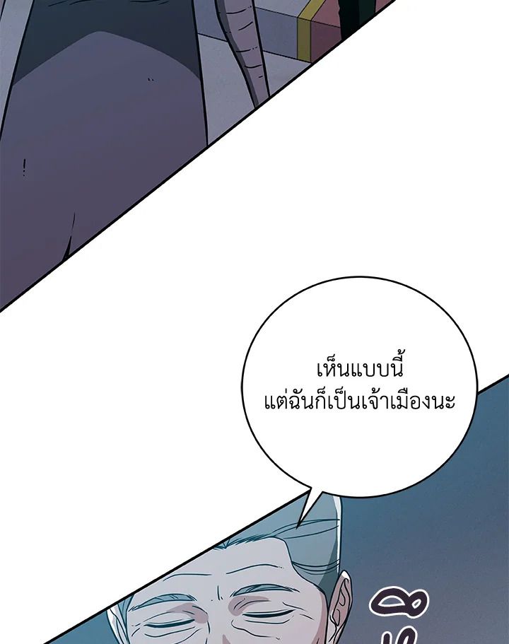 Grand Warlock Streamer ตอนที่ 35 87