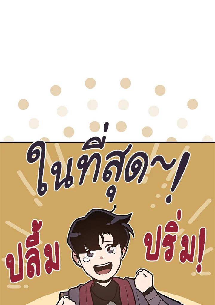 Grand Warlock Streamer ตอนที่ 35 89