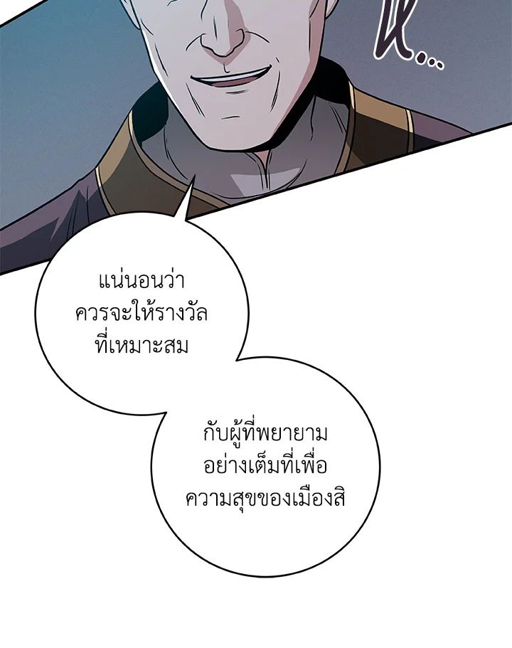 Grand Warlock Streamer ตอนที่ 35 88