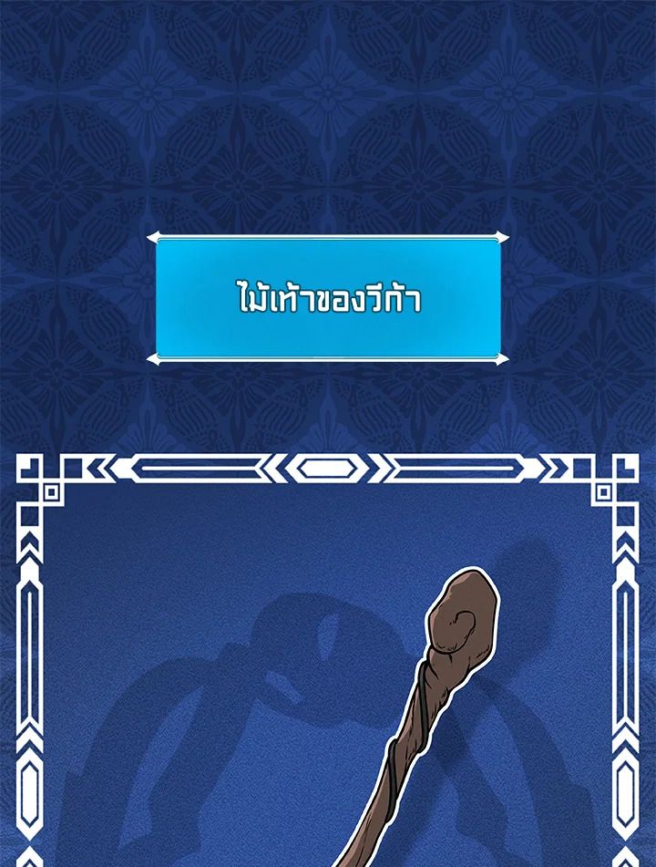 Grand Warlock Streamer ตอนที่ 35 93
