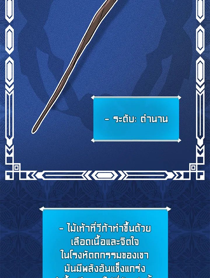 Grand Warlock Streamer ตอนที่ 35 94