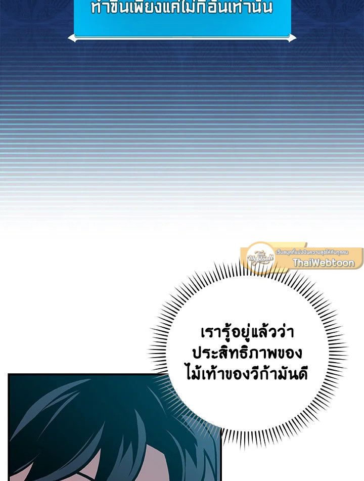 Grand Warlock Streamer ตอนที่ 35 95