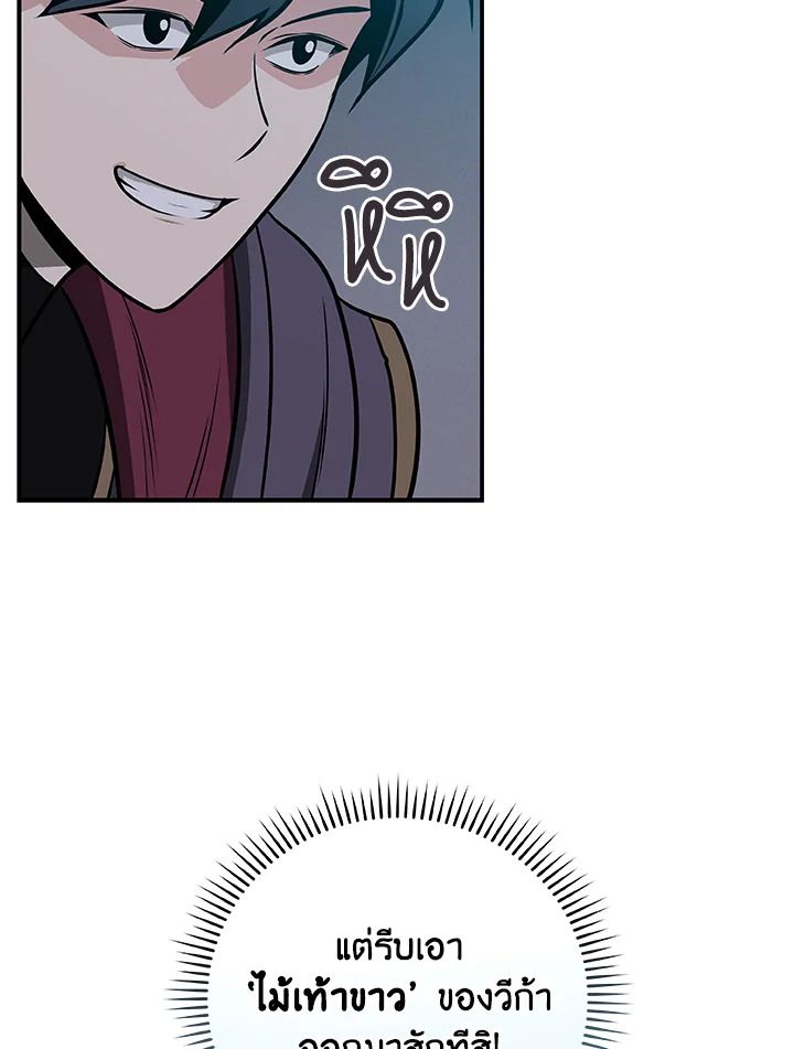 Grand Warlock Streamer ตอนที่ 35 96
