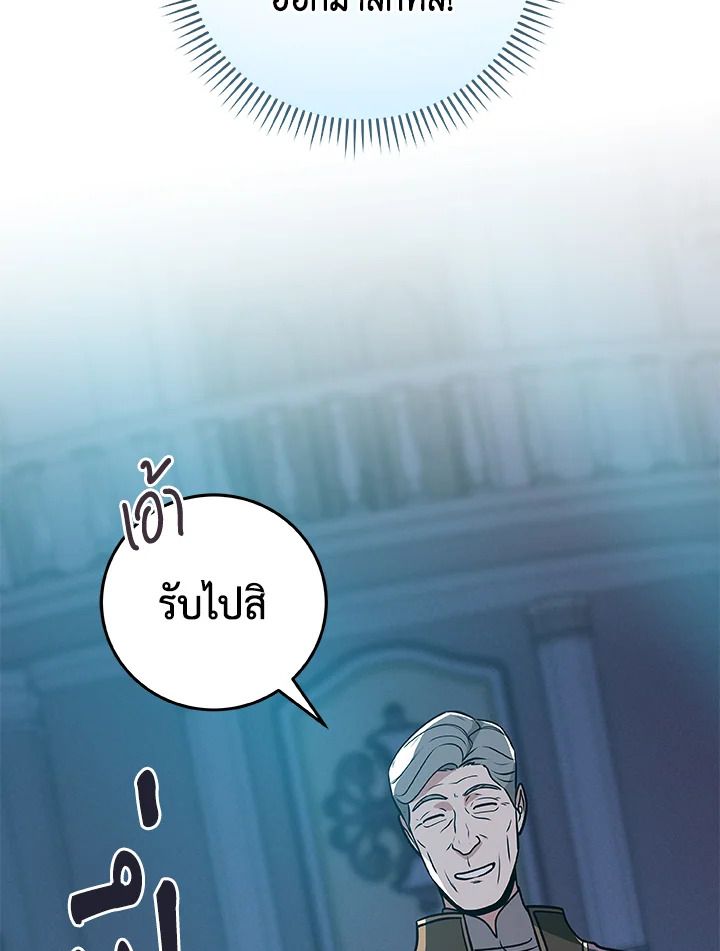 Grand Warlock Streamer ตอนที่ 35 97
