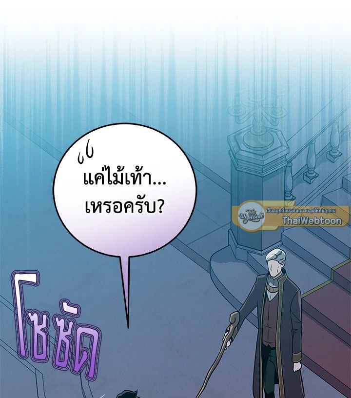 Grand Warlock Streamer ตอนที่ 35 100