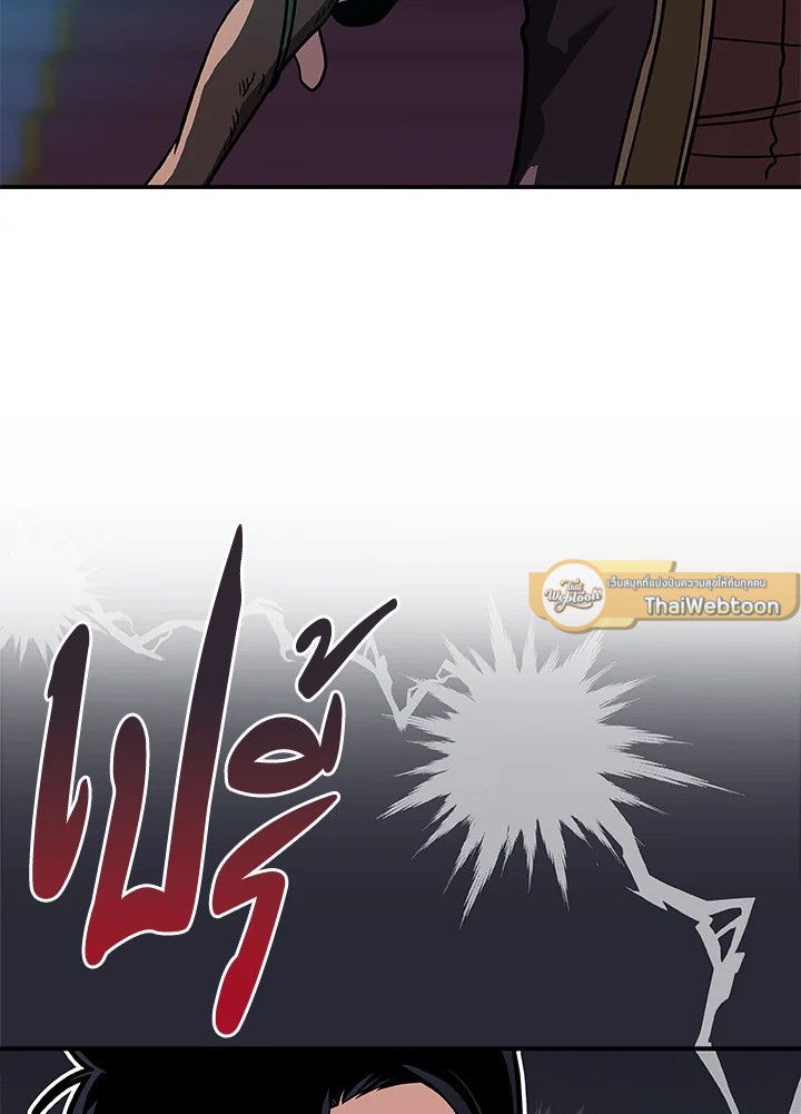 Grand Warlock Streamer ตอนที่ 36 2