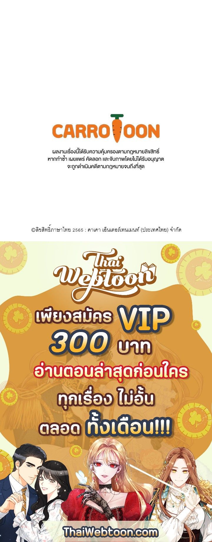 Grand Warlock Streamer ตอนที่ 35 103