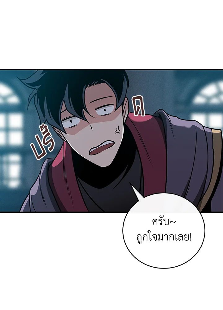 Grand Warlock Streamer ตอนที่ 36 7