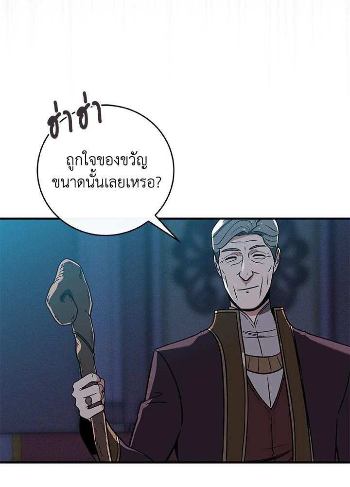 Grand Warlock Streamer ตอนที่ 36 6