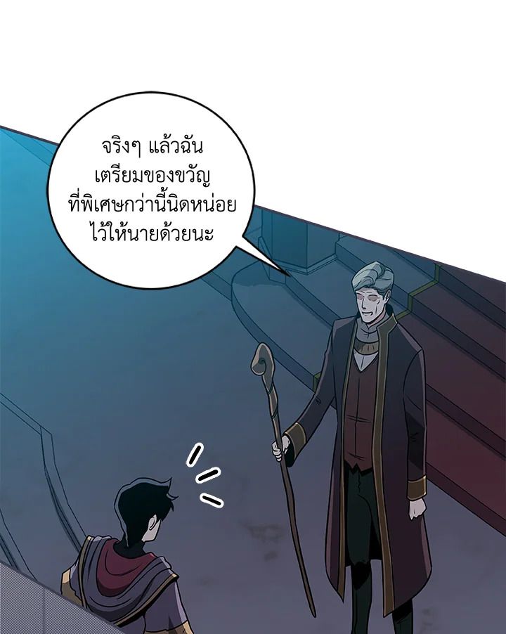 Grand Warlock Streamer ตอนที่ 36 8