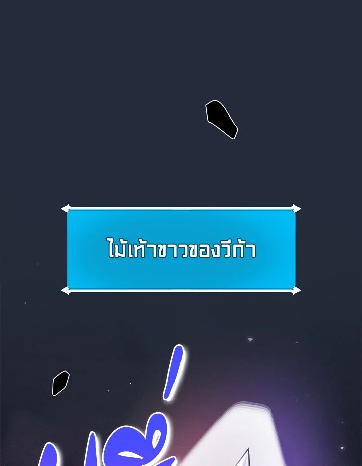 Grand Warlock Streamer ตอนที่ 36 12