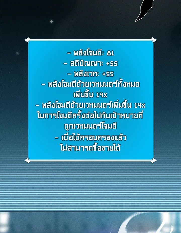 Grand Warlock Streamer ตอนที่ 36 15