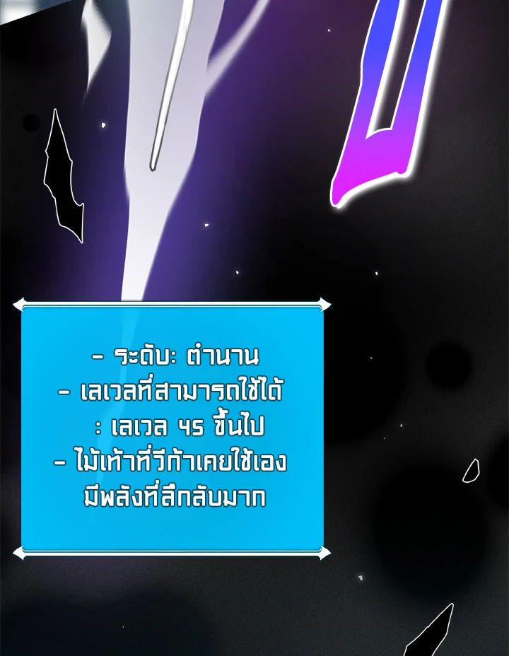 Grand Warlock Streamer ตอนที่ 36 14