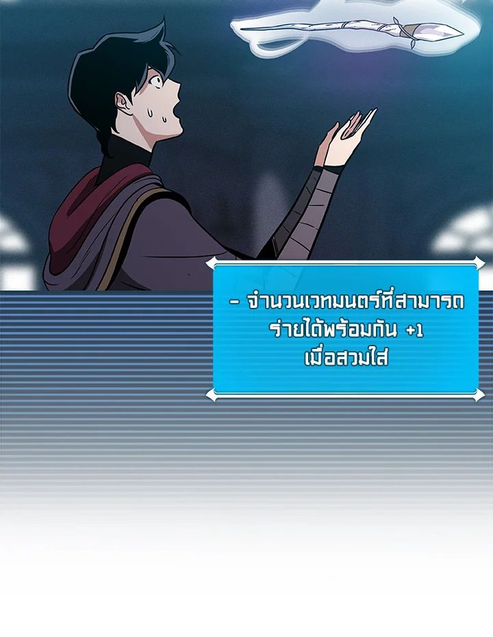 Grand Warlock Streamer ตอนที่ 36 16