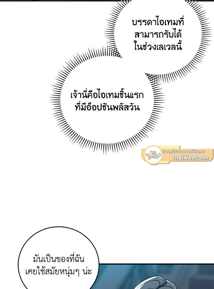 Grand Warlock Streamer ตอนที่ 36 19