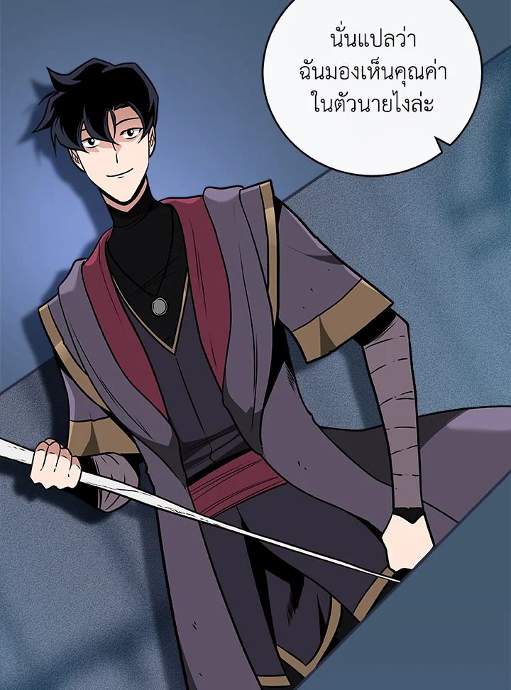 Grand Warlock Streamer ตอนที่ 36 22