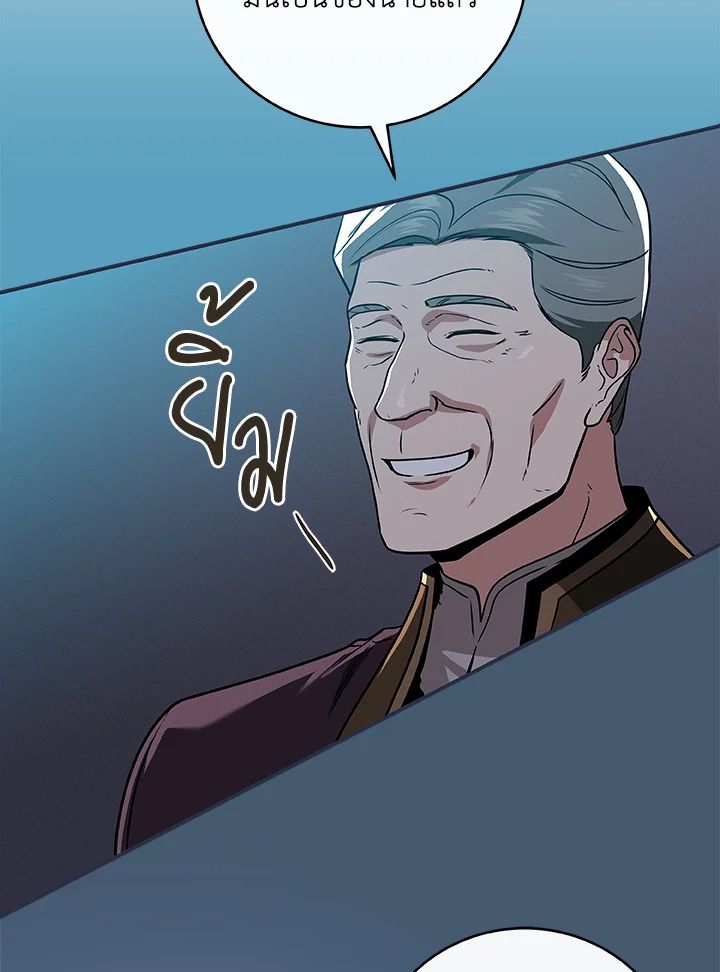 Grand Warlock Streamer ตอนที่ 36 21