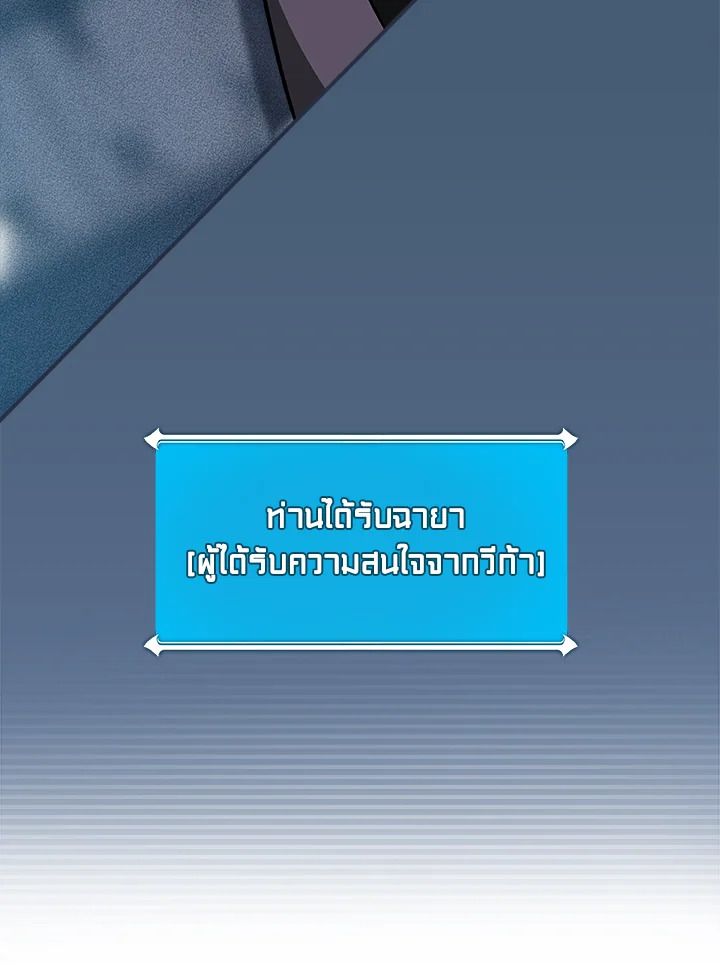 Grand Warlock Streamer ตอนที่ 36 23