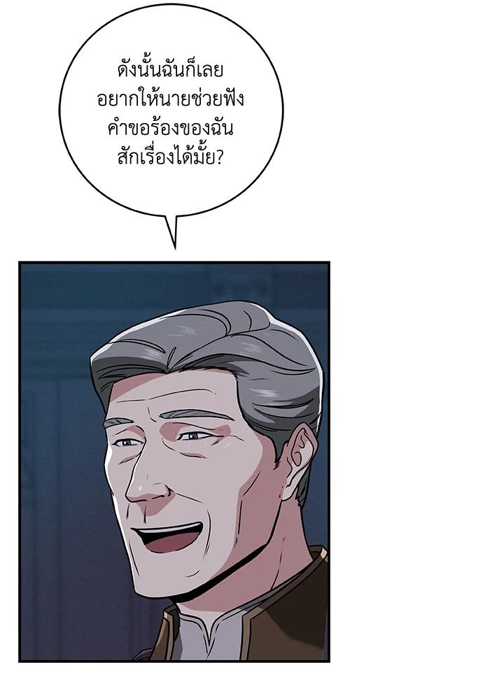 Grand Warlock Streamer ตอนที่ 36 27