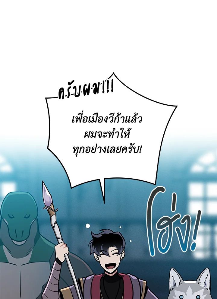 Grand Warlock Streamer ตอนที่ 36 28