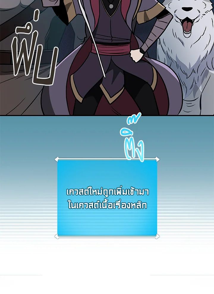 Grand Warlock Streamer ตอนที่ 36 29