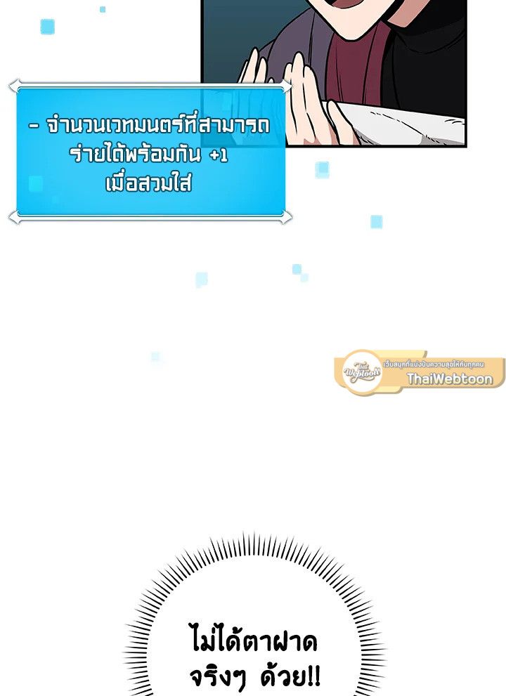 Grand Warlock Streamer ตอนที่ 36 31