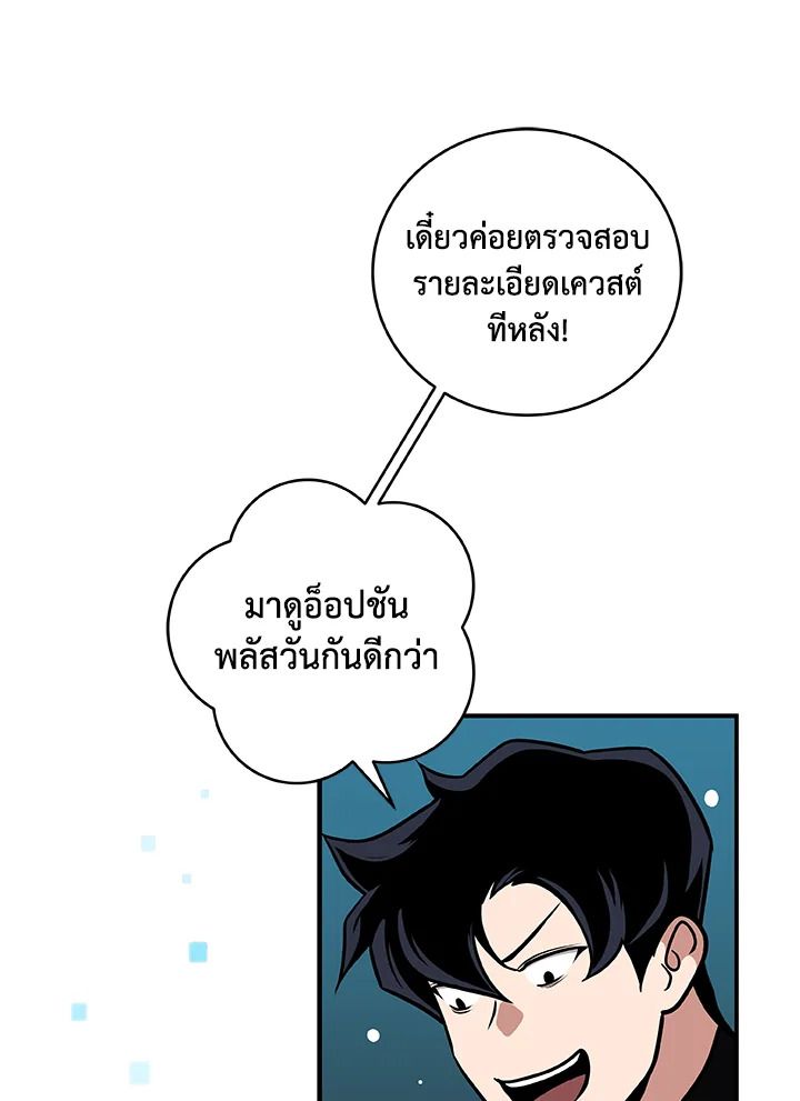 Grand Warlock Streamer ตอนที่ 36 30