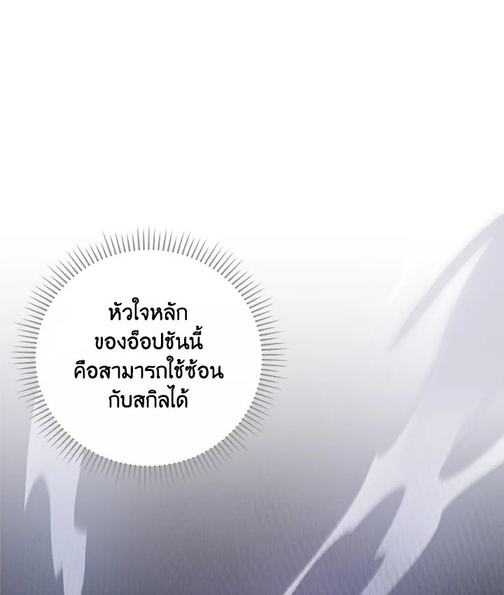 Grand Warlock Streamer ตอนที่ 36 33
