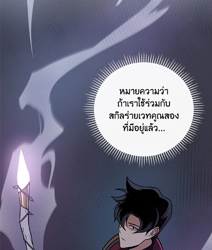 Grand Warlock Streamer ตอนที่ 36 34