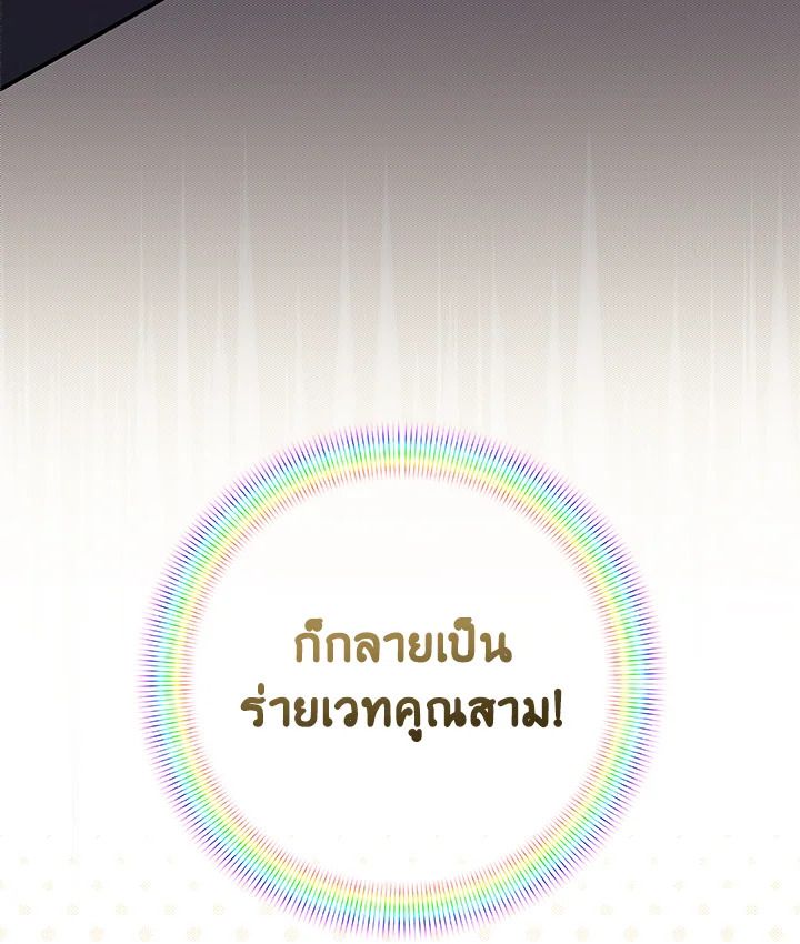 Grand Warlock Streamer ตอนที่ 36 36