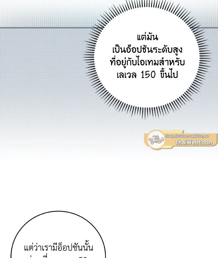 Grand Warlock Streamer ตอนที่ 36 39