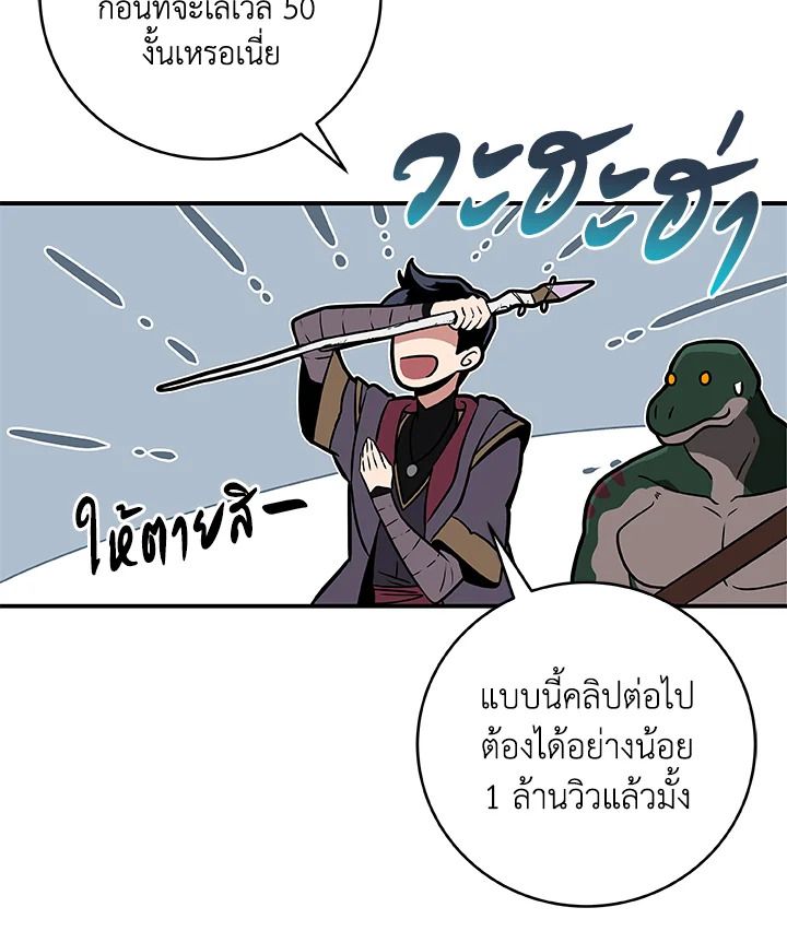 Grand Warlock Streamer ตอนที่ 36 40