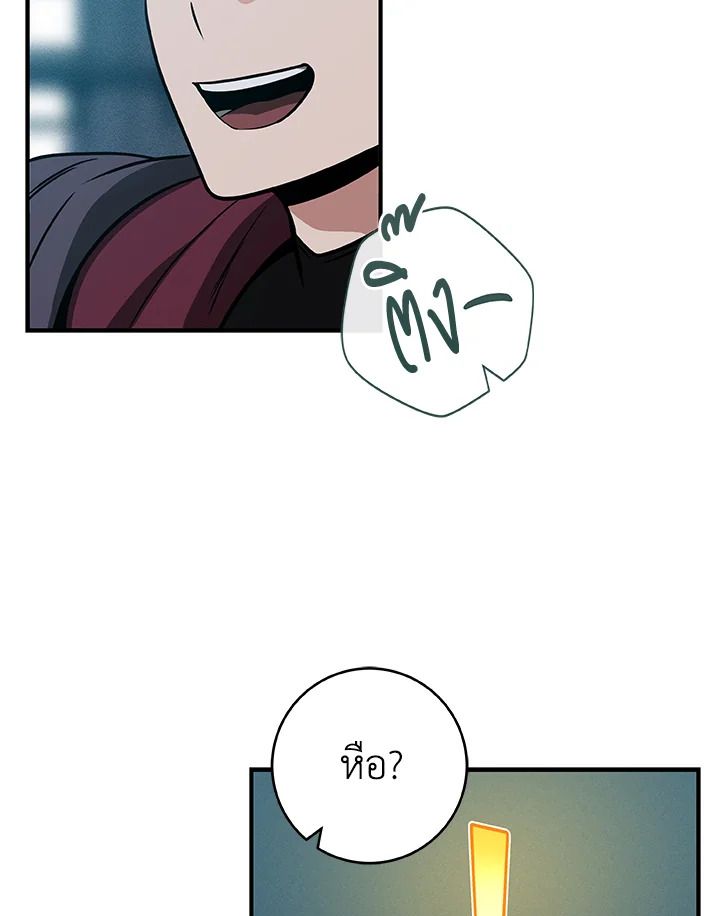 Grand Warlock Streamer ตอนที่ 36 42