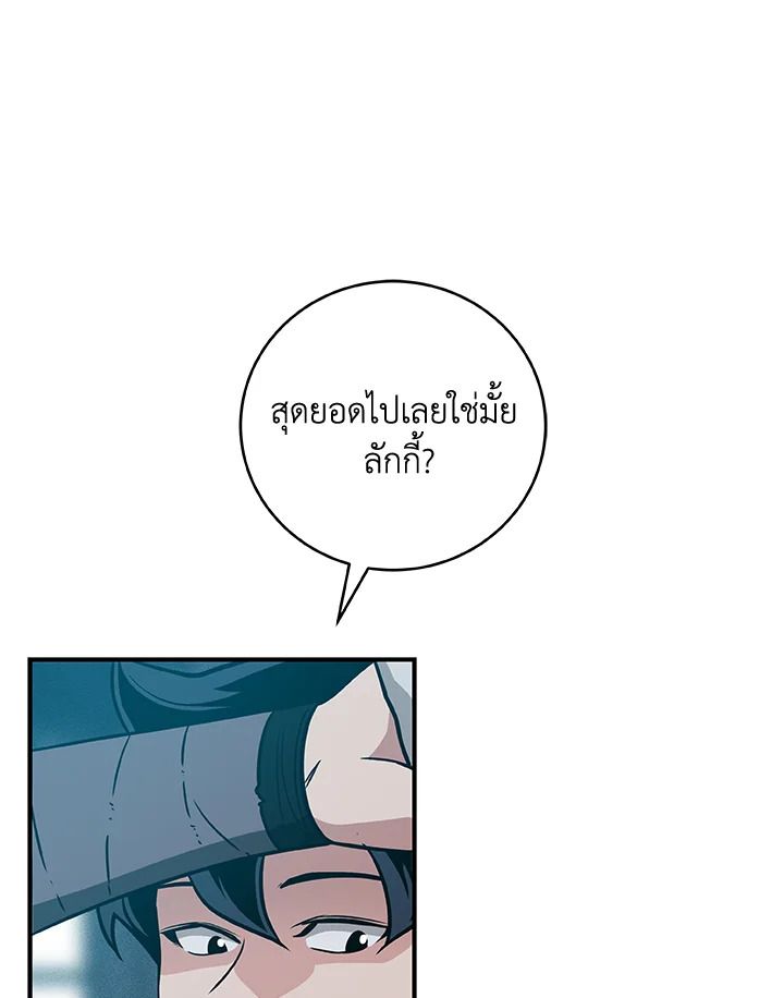 Grand Warlock Streamer ตอนที่ 36 41