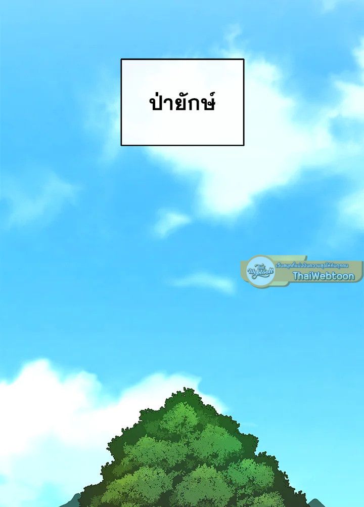 Grand Warlock Streamer ตอนที่ 36 47