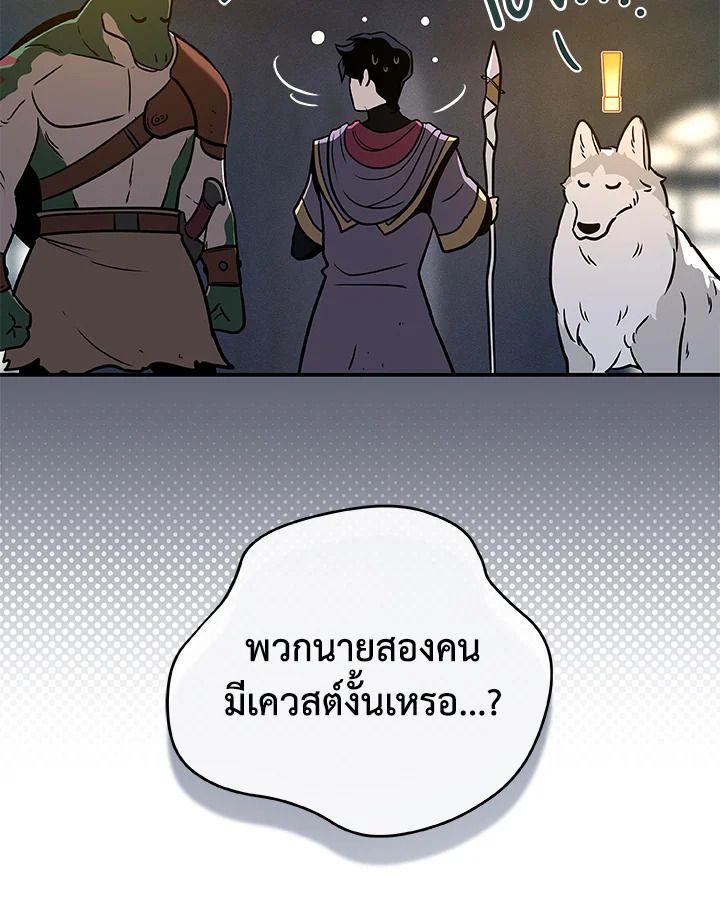 Grand Warlock Streamer ตอนที่ 36 44