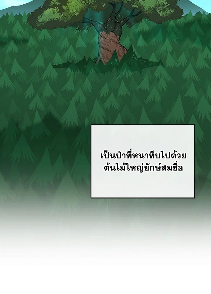 Grand Warlock Streamer ตอนที่ 36 48