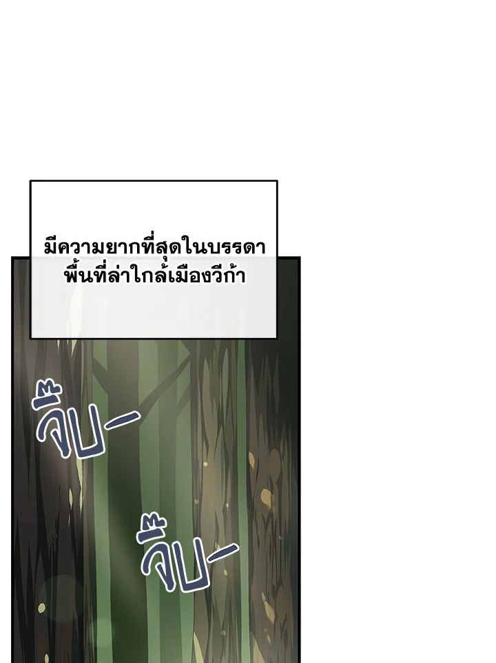 Grand Warlock Streamer ตอนที่ 36 49