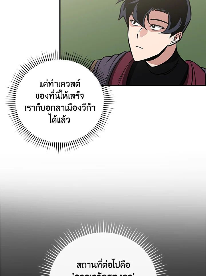 Grand Warlock Streamer ตอนที่ 36 51
