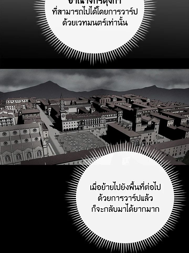 Grand Warlock Streamer ตอนที่ 36 52