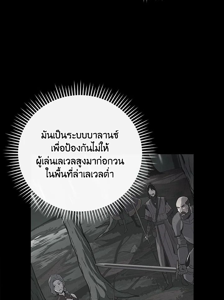 Grand Warlock Streamer ตอนที่ 36 53