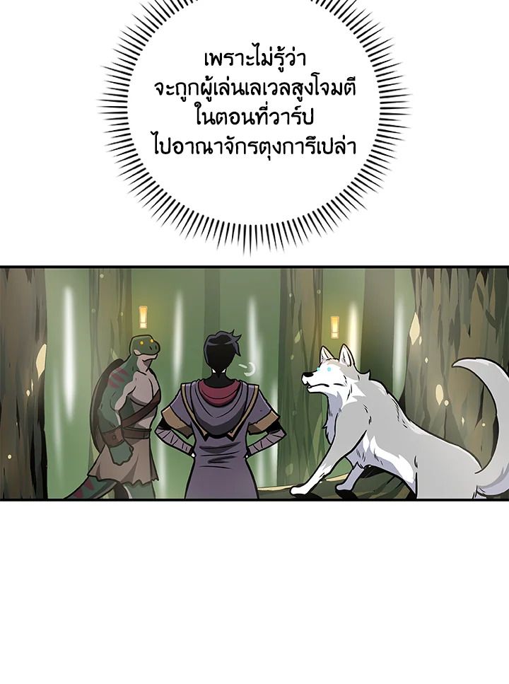 Grand Warlock Streamer ตอนที่ 36 55
