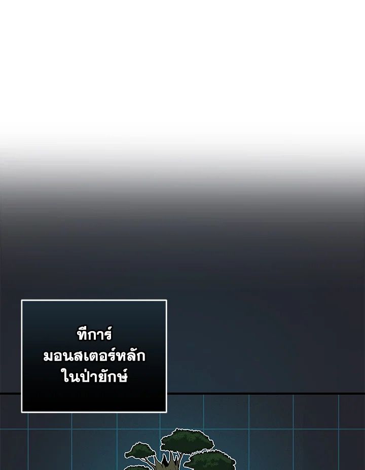 Grand Warlock Streamer ตอนที่ 36 60