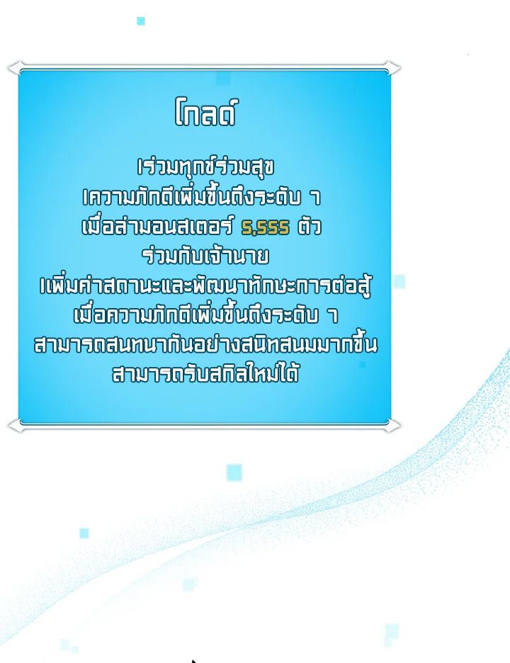 Grand Warlock Streamer ตอนที่ 36 58